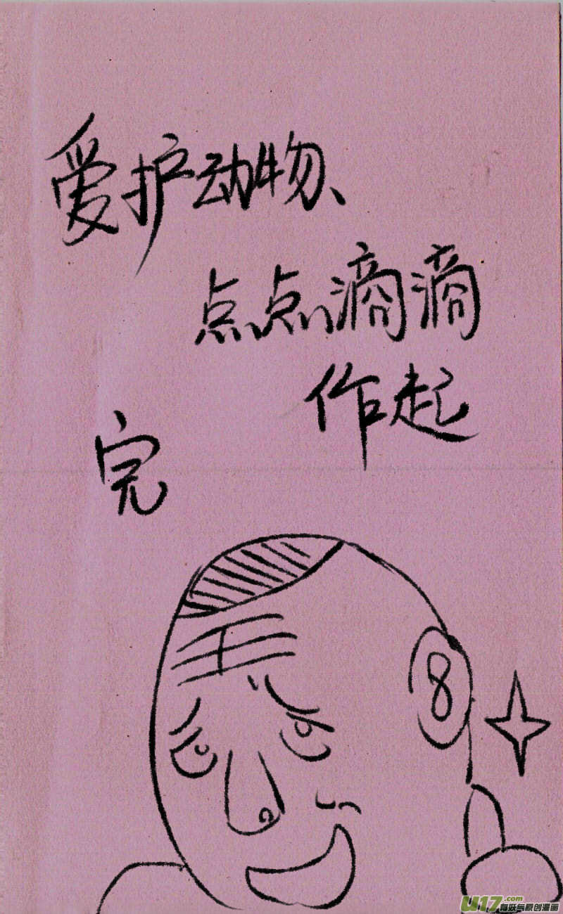 菊叔是超人6