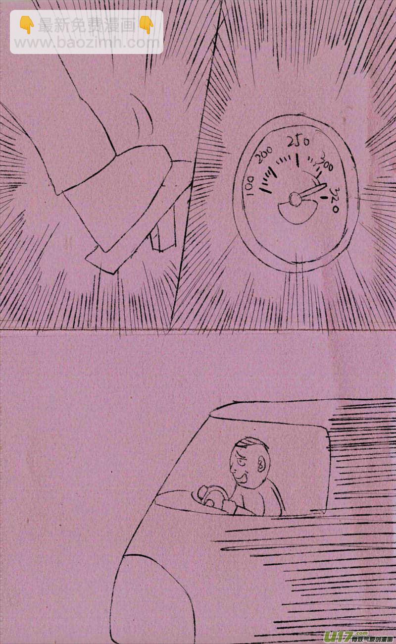 菊叔学飞车9