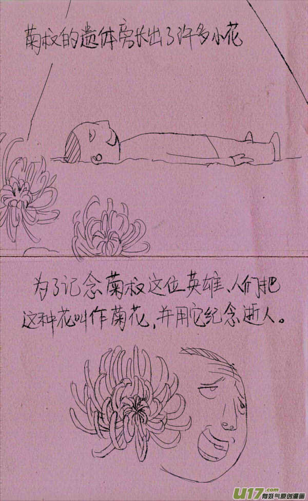 菊叔去妖魔2