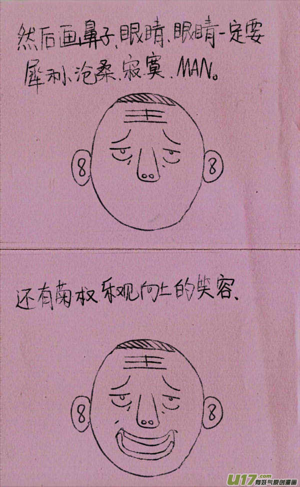 菊叔教你画菊叔2