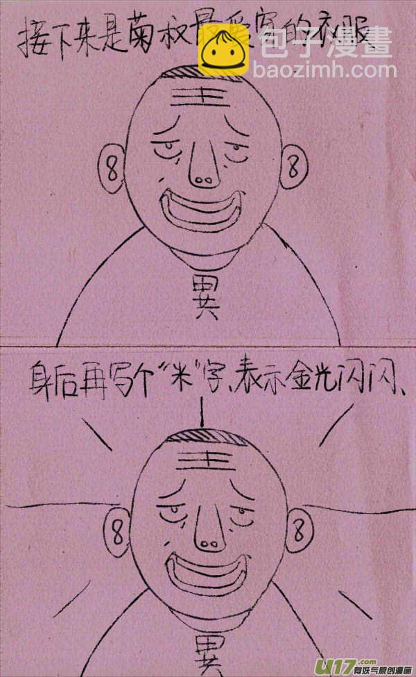 菊叔教你画菊叔3