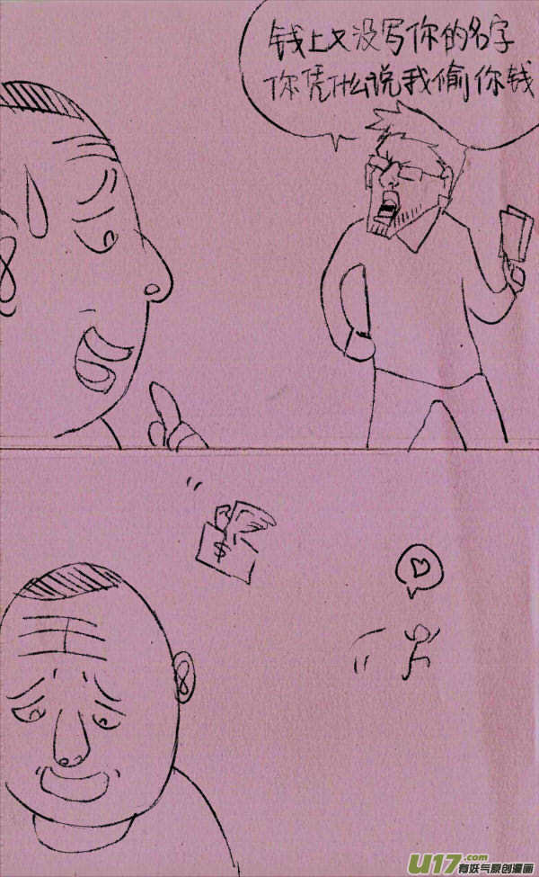 菊叔真聪明21