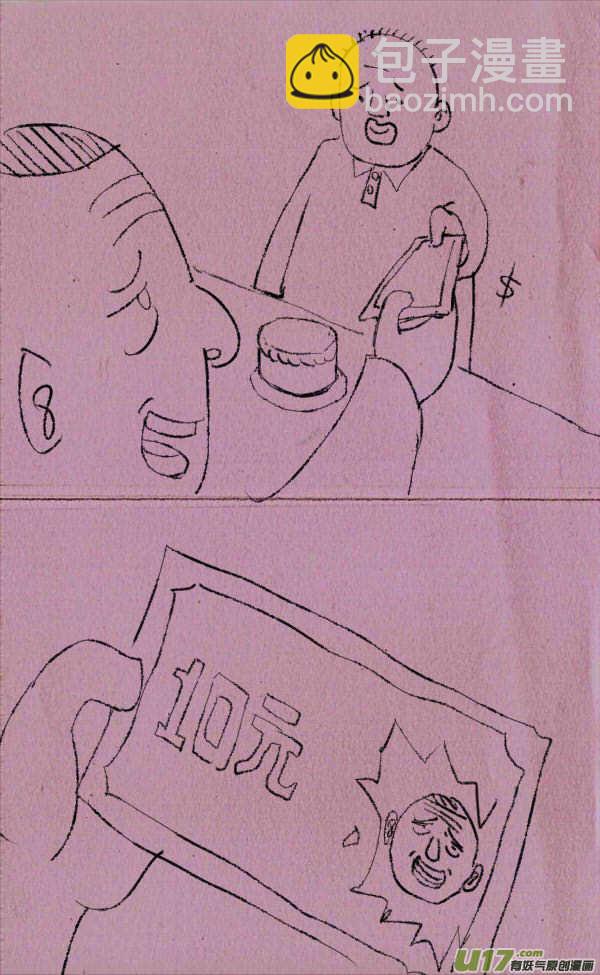 菊叔真聪明24