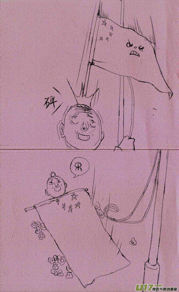 菊叔扯国旗1