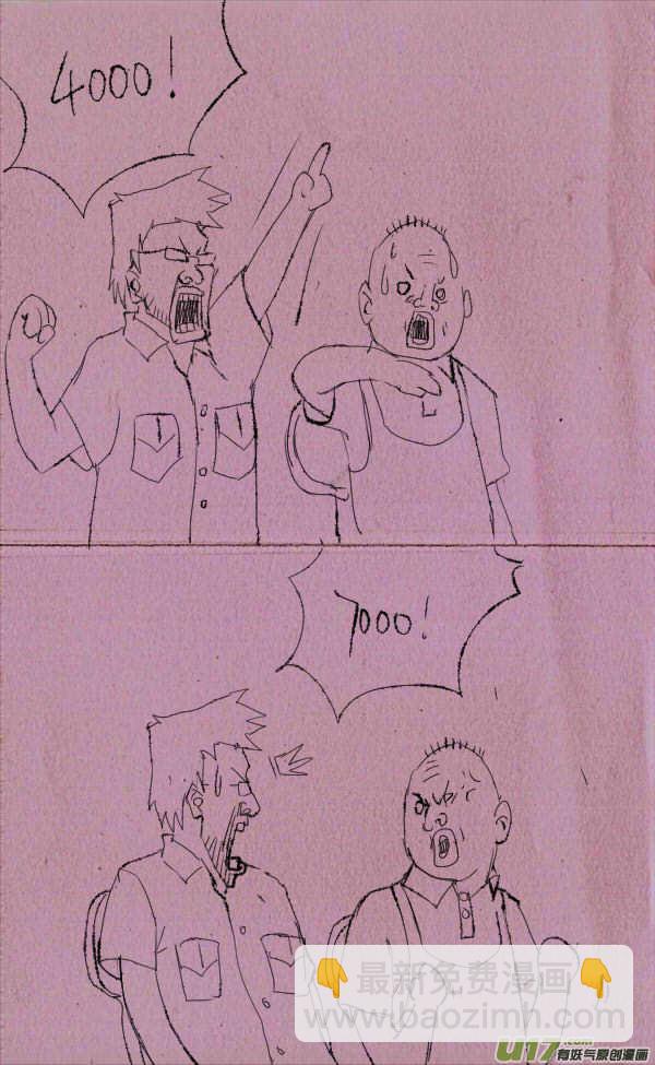 菊叔做买卖2