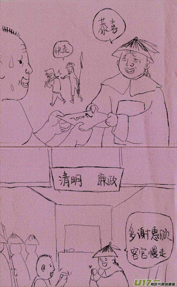 菊叔做买卖4