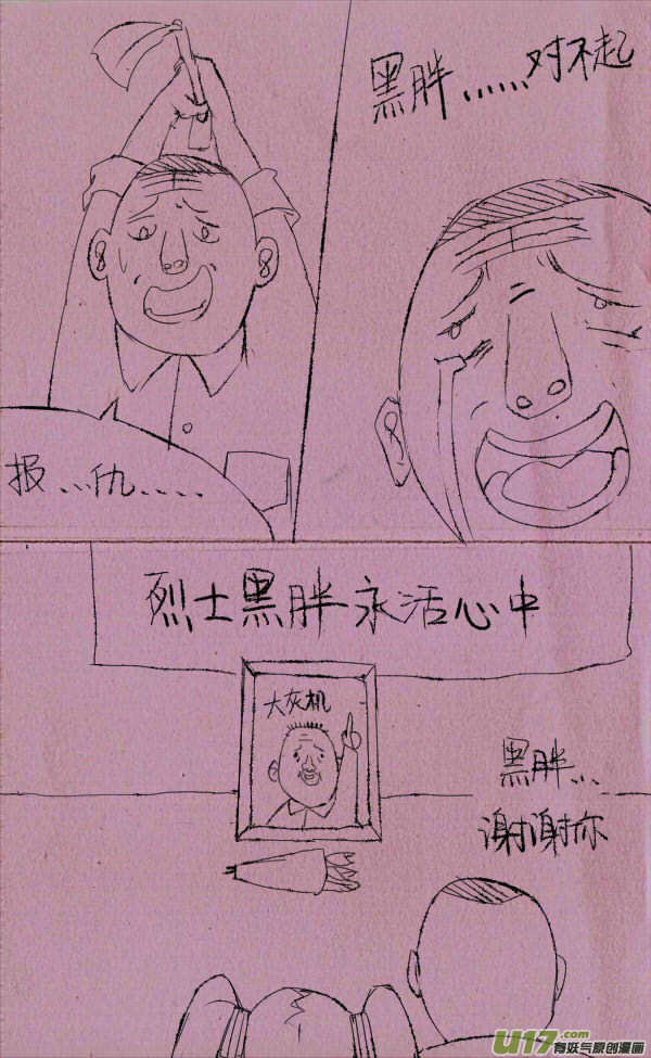 菊叔替我报仇3