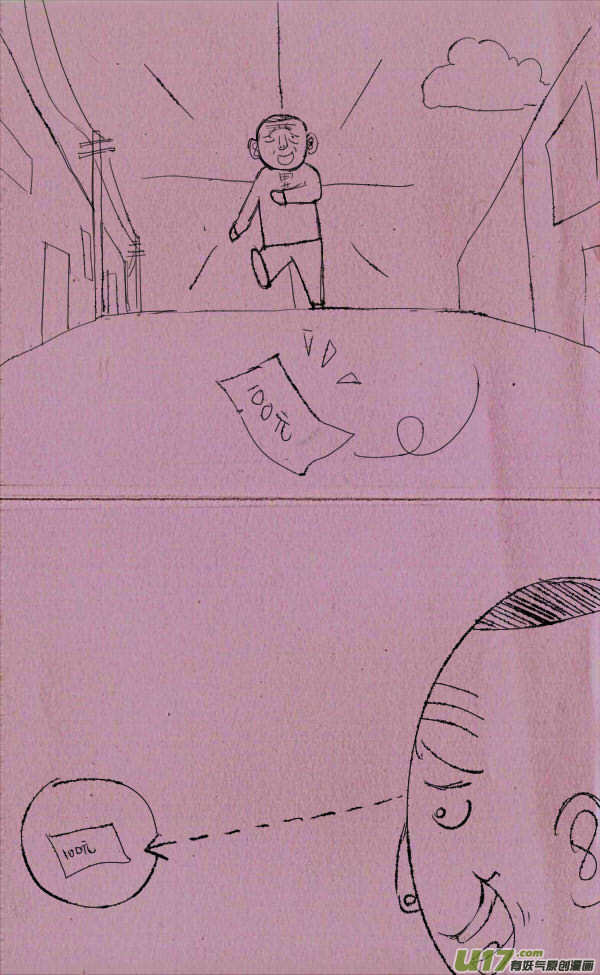 菊叔捡钱啦0