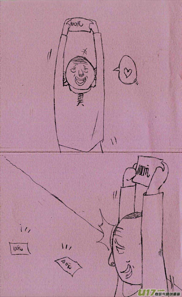 菊叔捡钱啦1