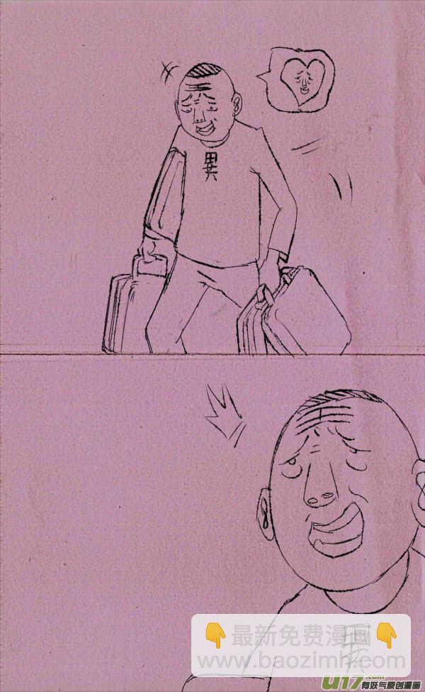 菊叔捡钱啦4