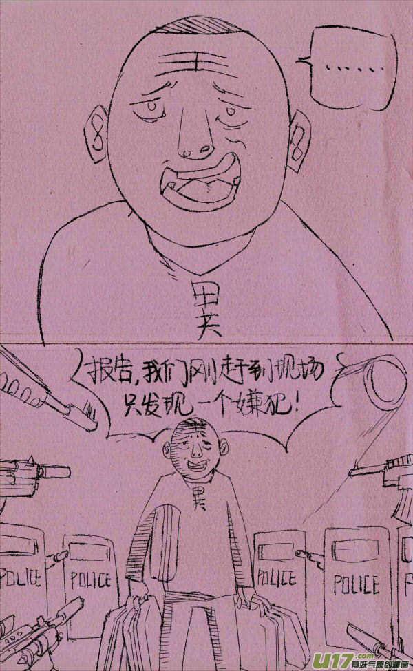 菊叔捡钱啦6