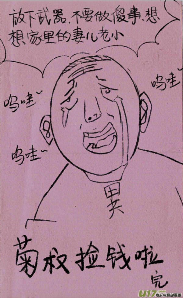 菊叔捡钱啦7