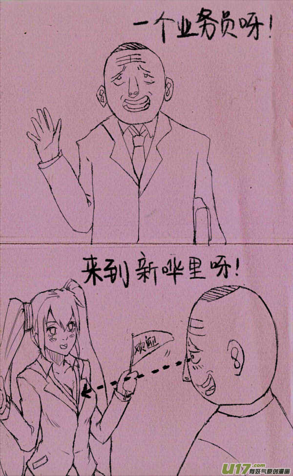 菊叔增员操0