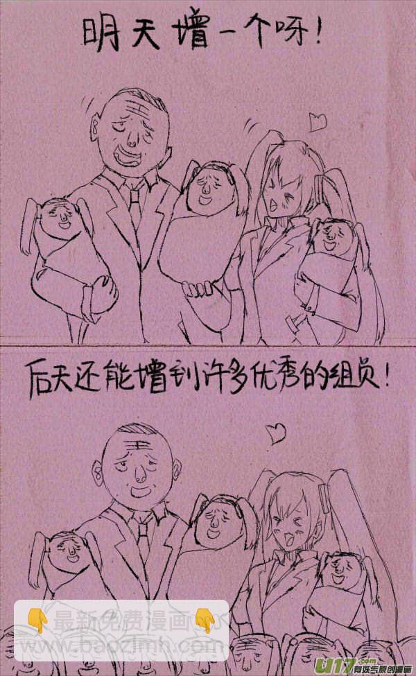 菊叔增员操2
