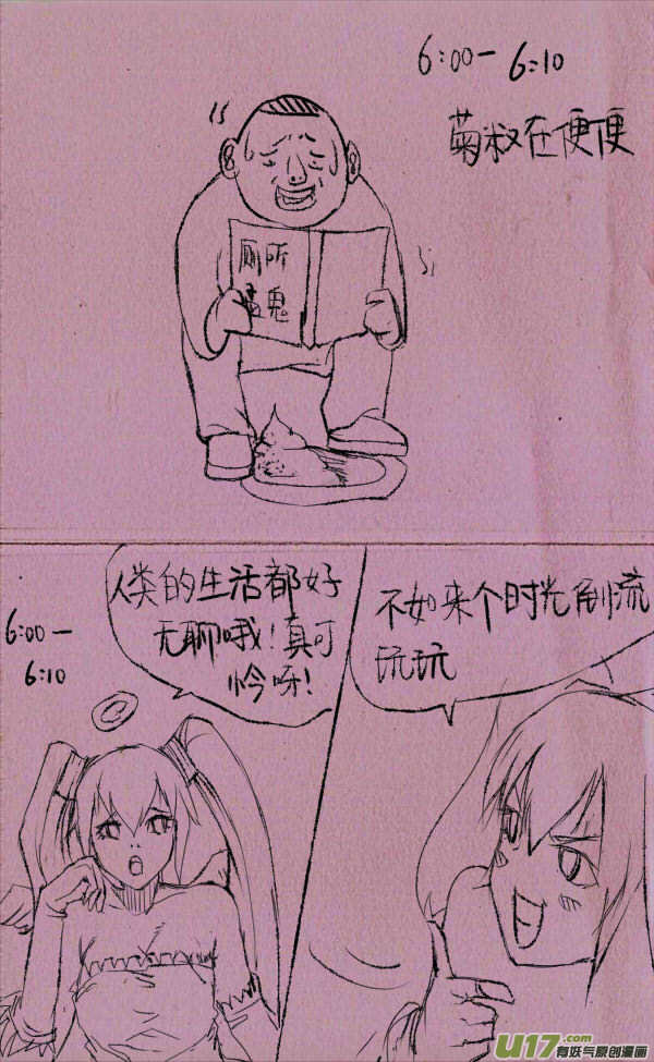菊叔你好惨1