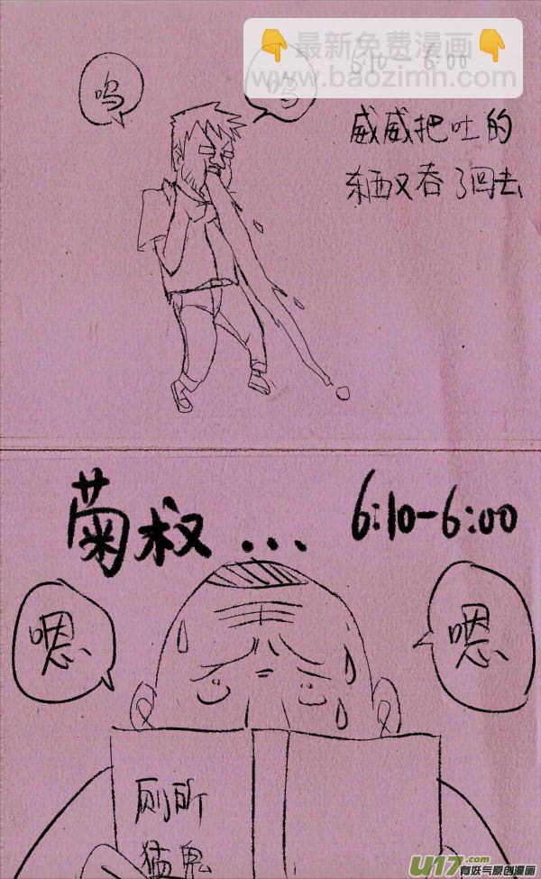 菊叔你好惨3