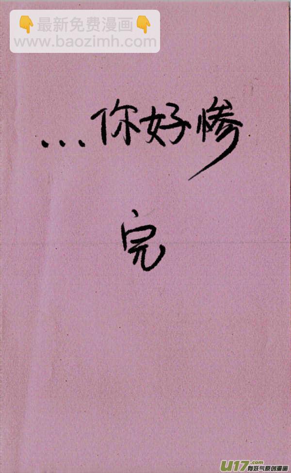 菊叔你好惨4