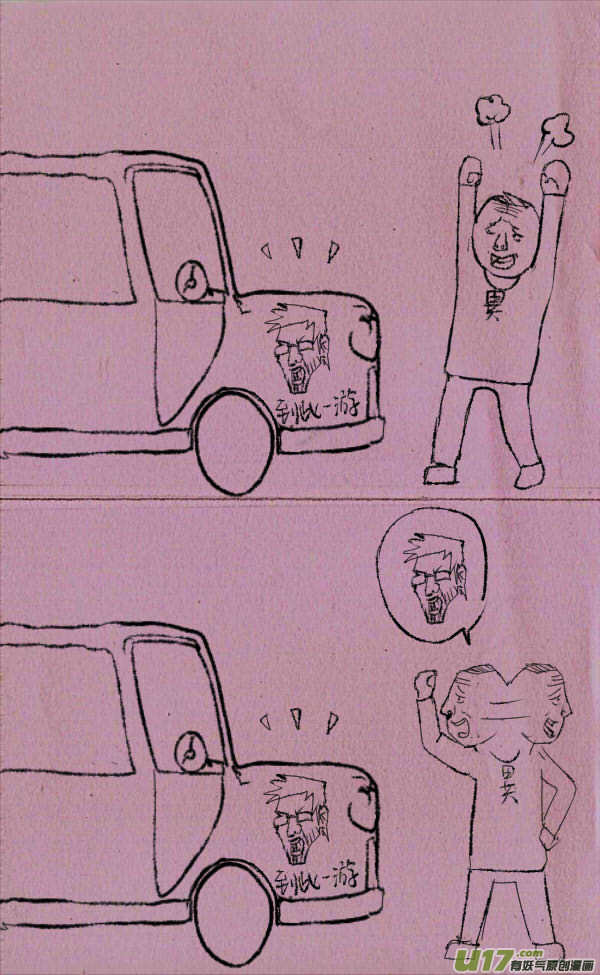 菊叔车被画0
