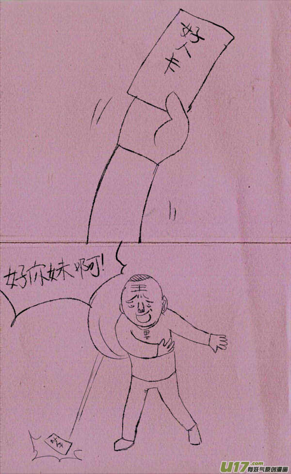 菊叔被发卡4