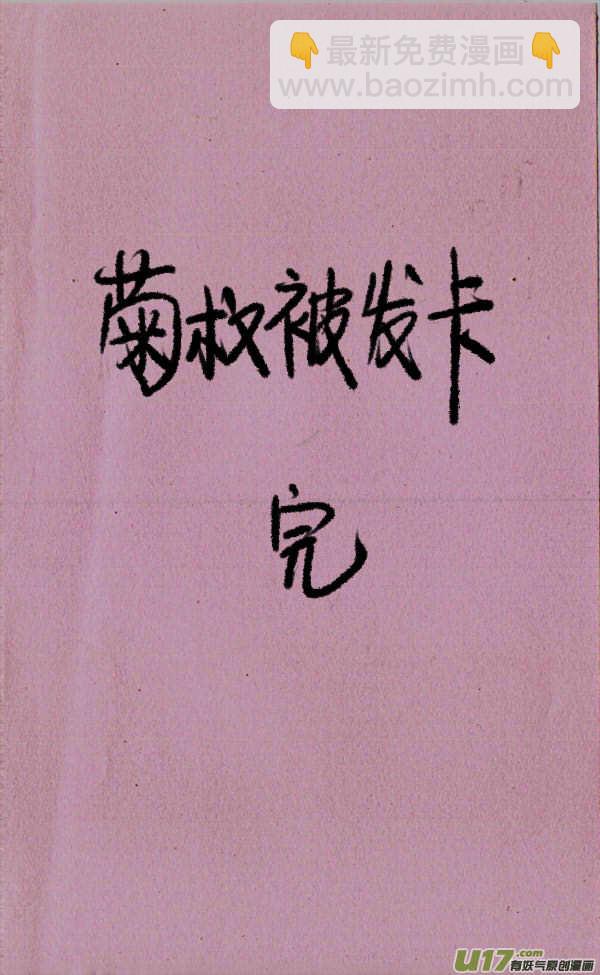 菊叔被发卡5