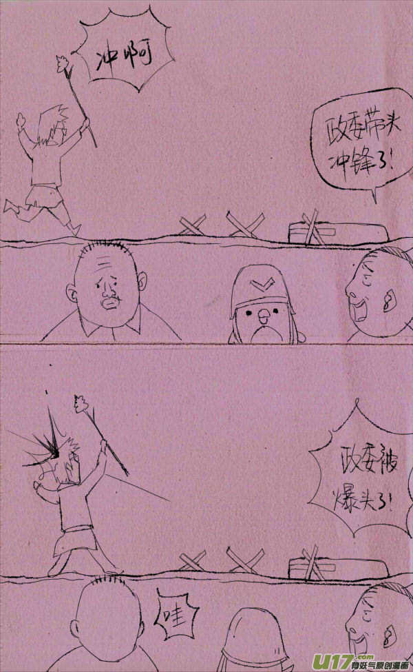 菊叔冲啊！0