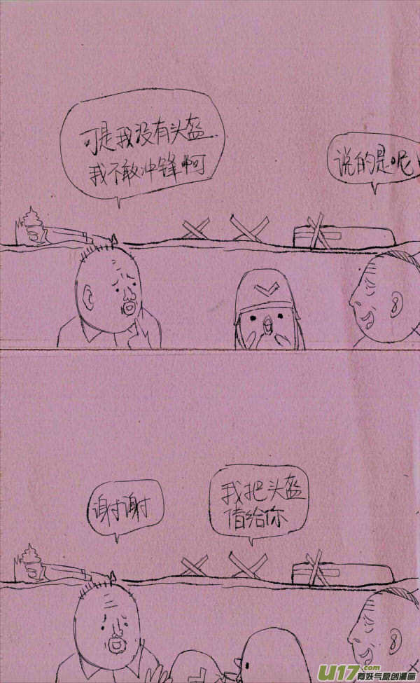 菊叔冲啊！1