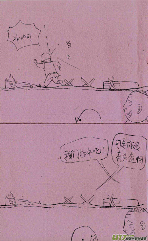 菊叔冲啊！2