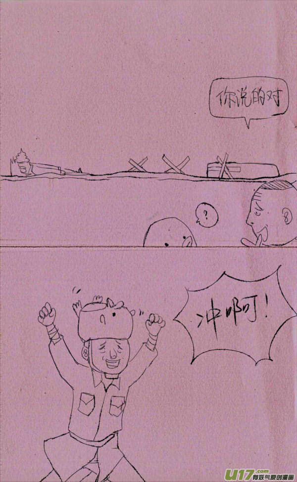 菊叔冲啊！3