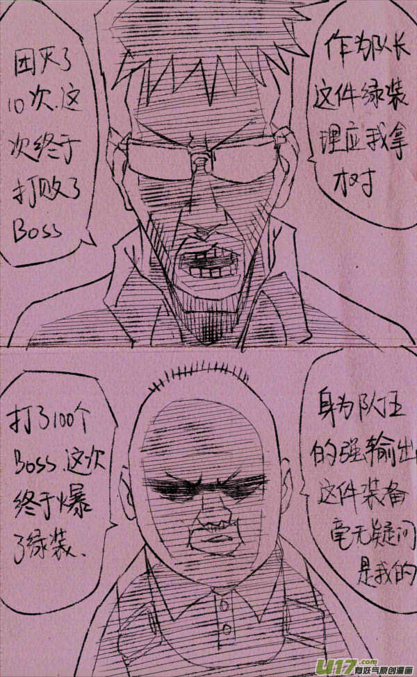 菊叔拿装备0