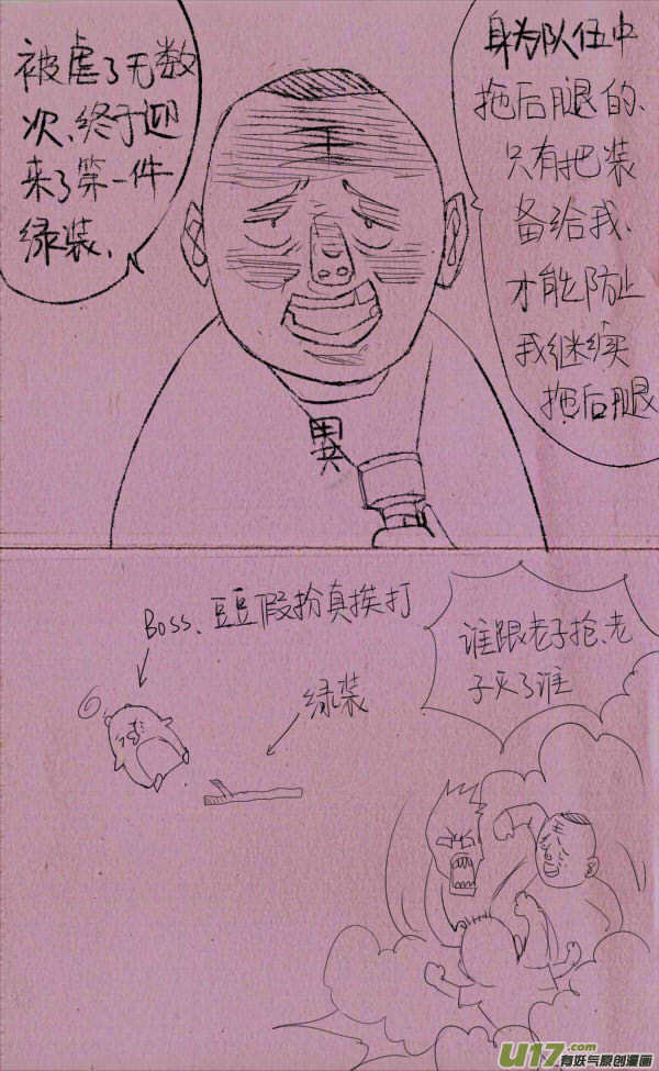 菊叔拿装备1