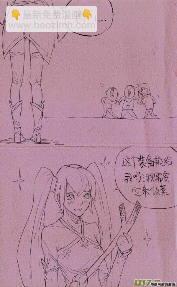 菊叔拿装备2