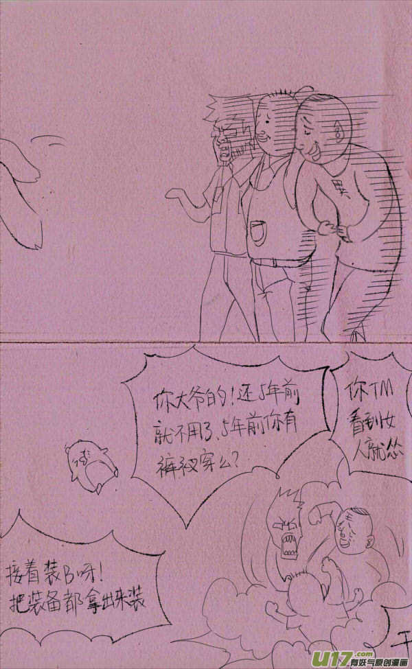 菊叔拿装备4