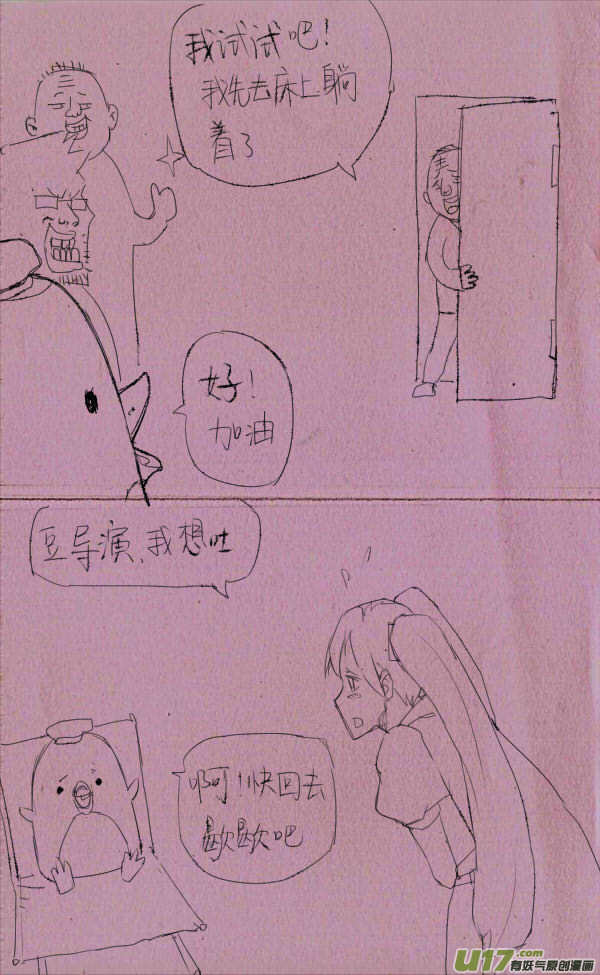 菊叔去拍戏4