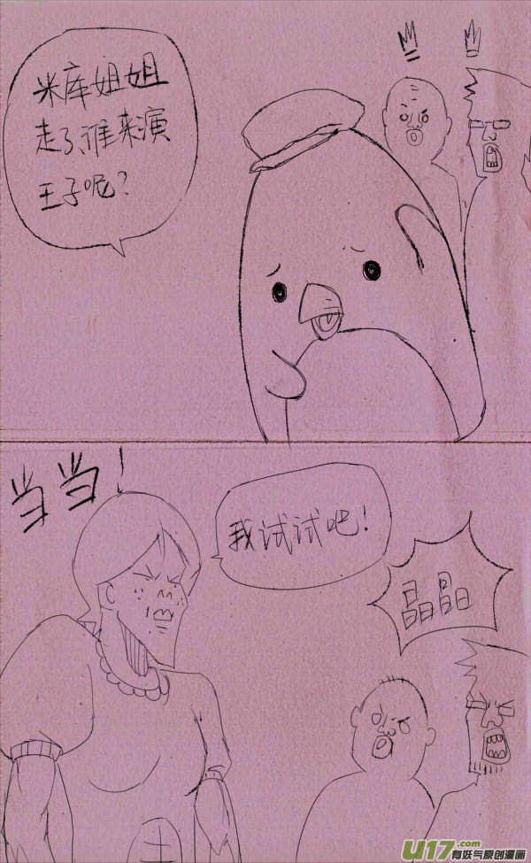 菊叔去拍戏5