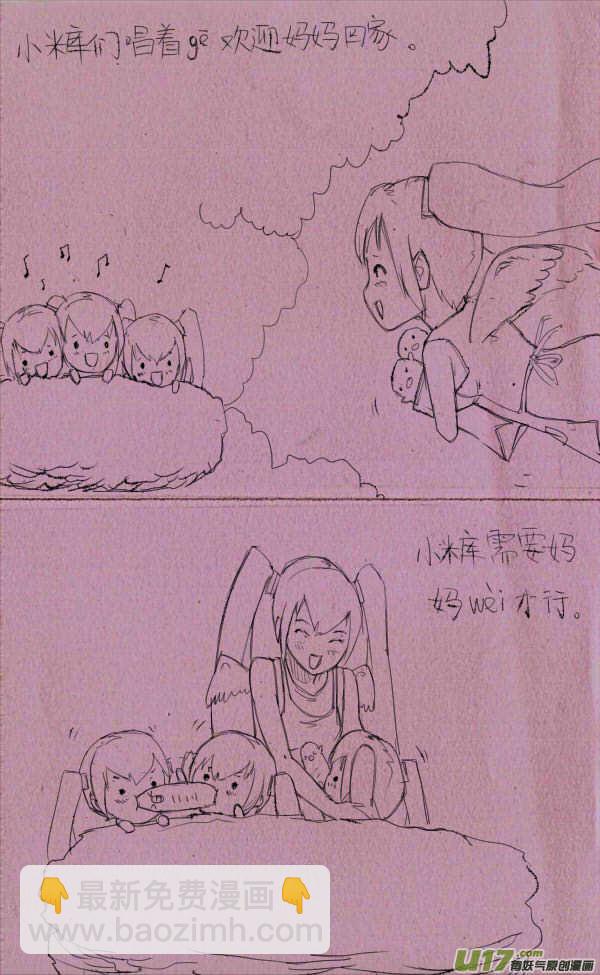菊叔算个鸟1