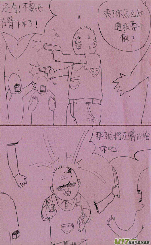 菊叔帮忙21