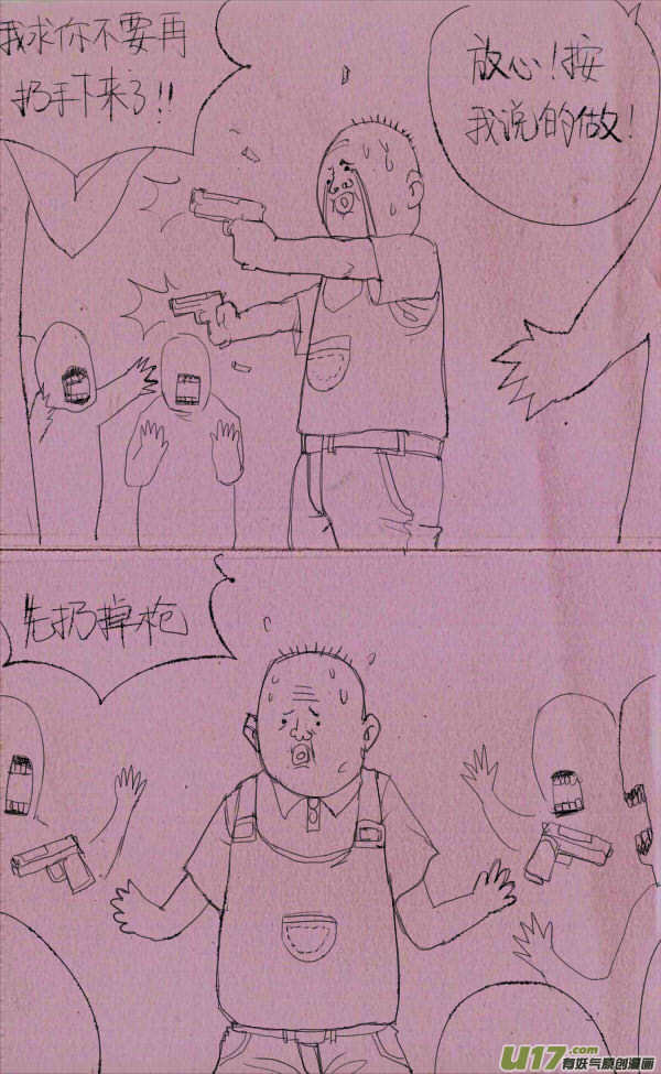 菊叔帮忙31