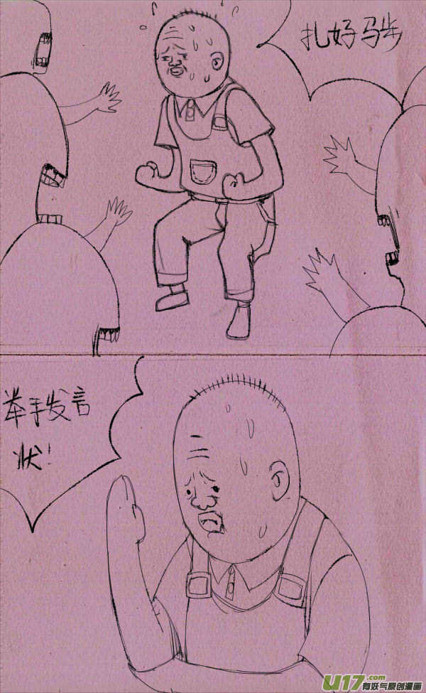 菊叔帮忙32