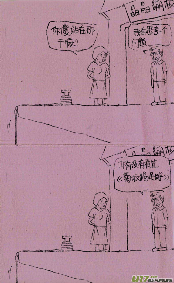 菊叔蹦极1