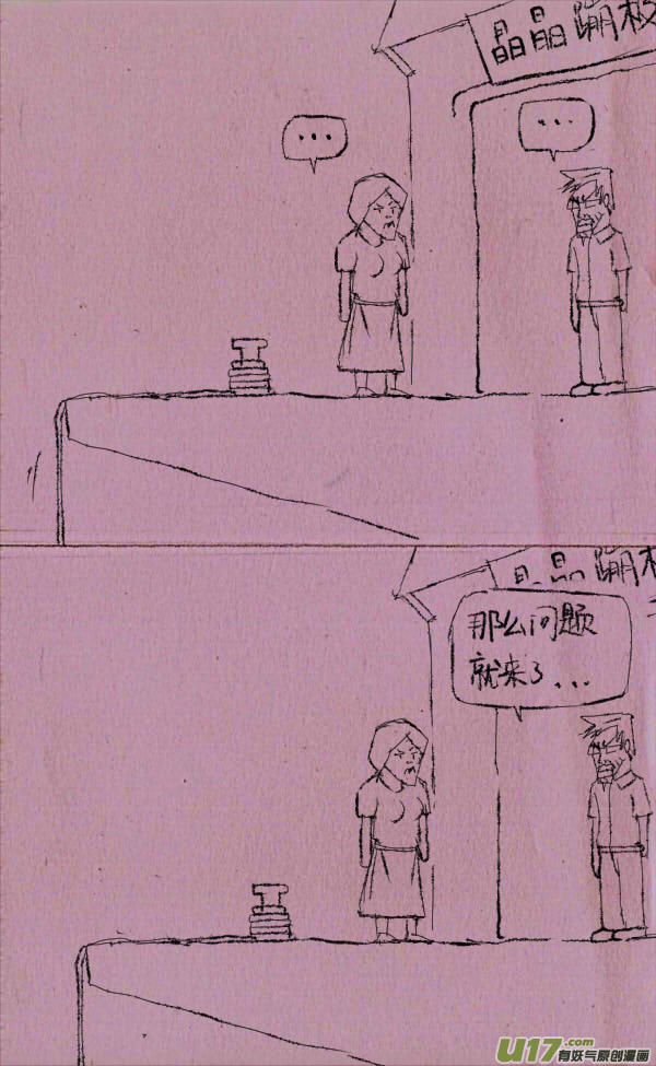 菊叔蹦极2