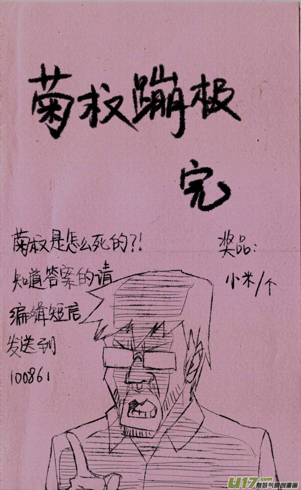 菊叔蹦极3