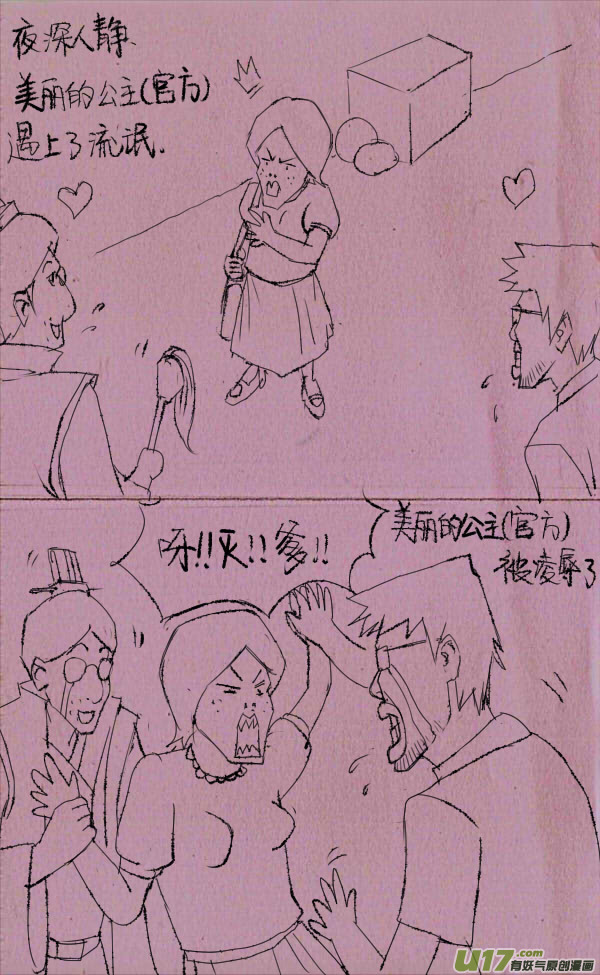 菊叔救美0