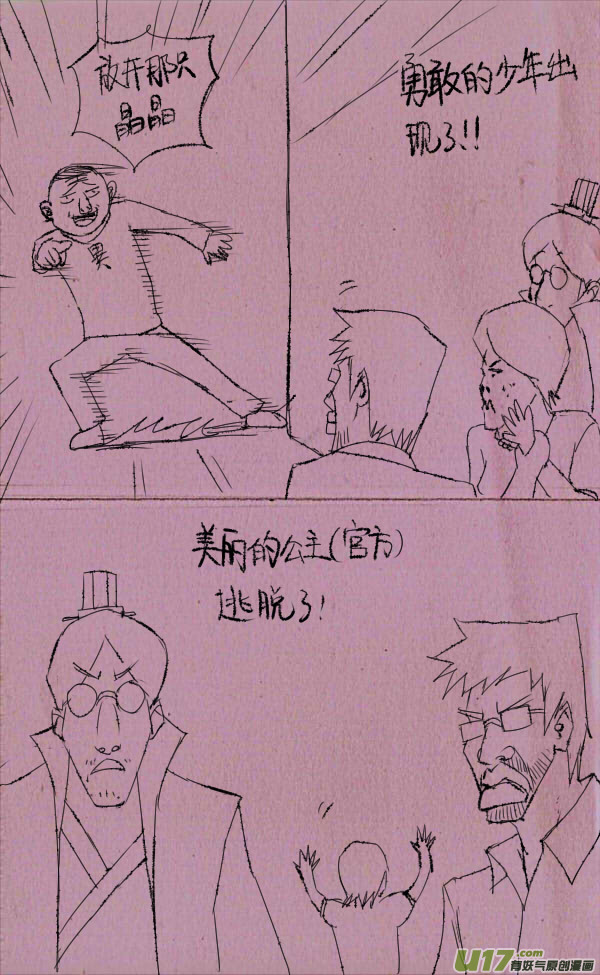 菊叔救美1