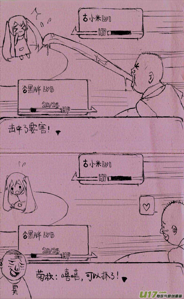 菊叔小精灵2