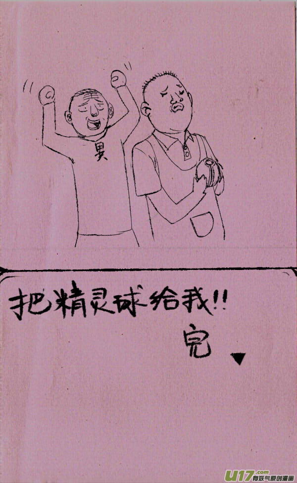 菊叔小精灵4