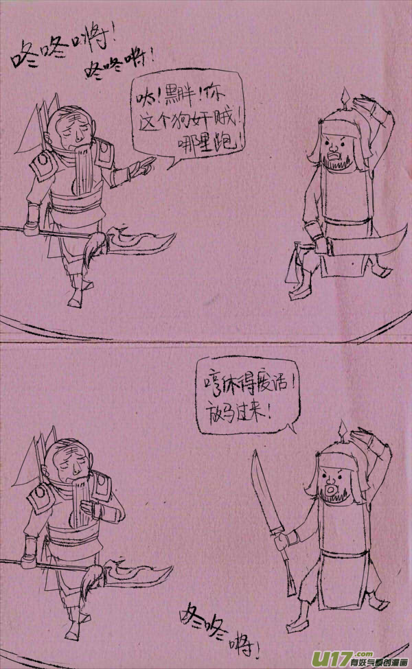 菊叔大战黑胖0