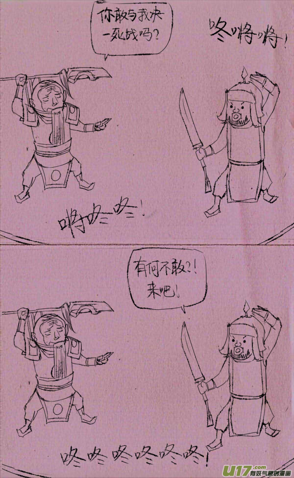 菊叔大战黑胖1