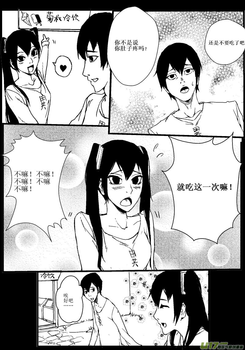 菊叔爱学习1