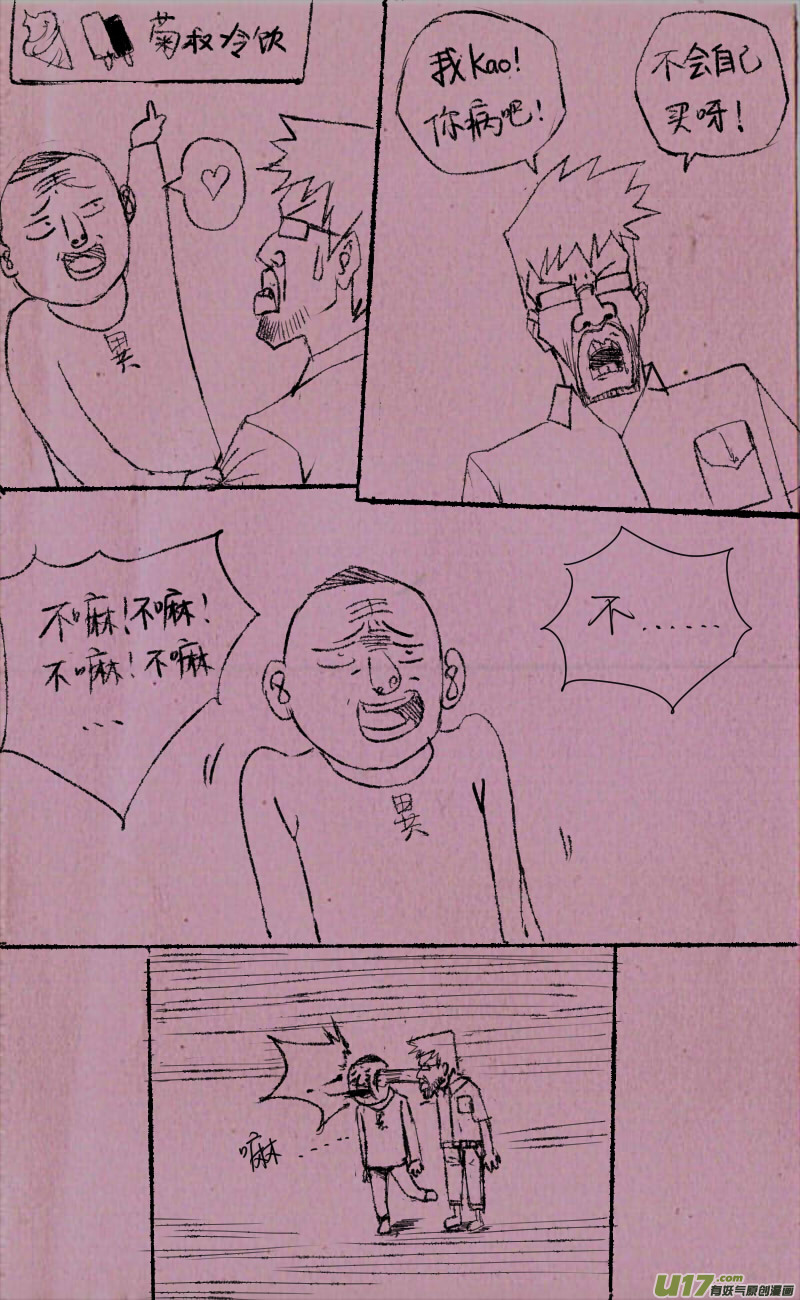 菊叔爱学习3