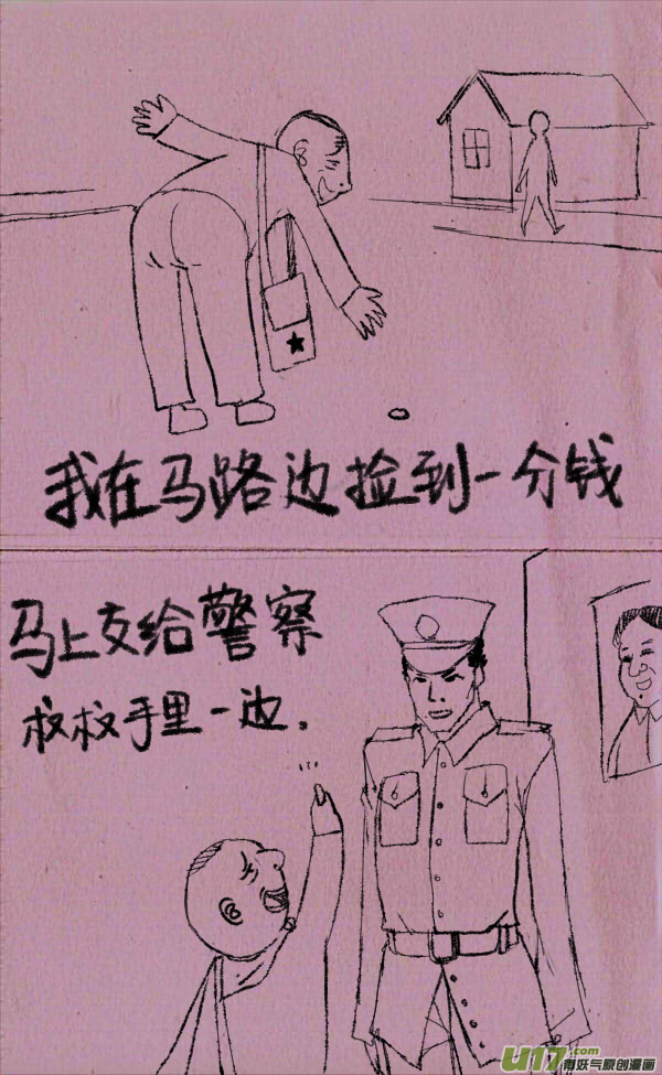 菊叔捡钱啦20